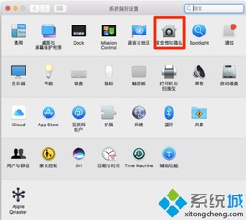 如何解決Mac電腦提示“來自身份不明的開發者”無法安裝軟件的問題