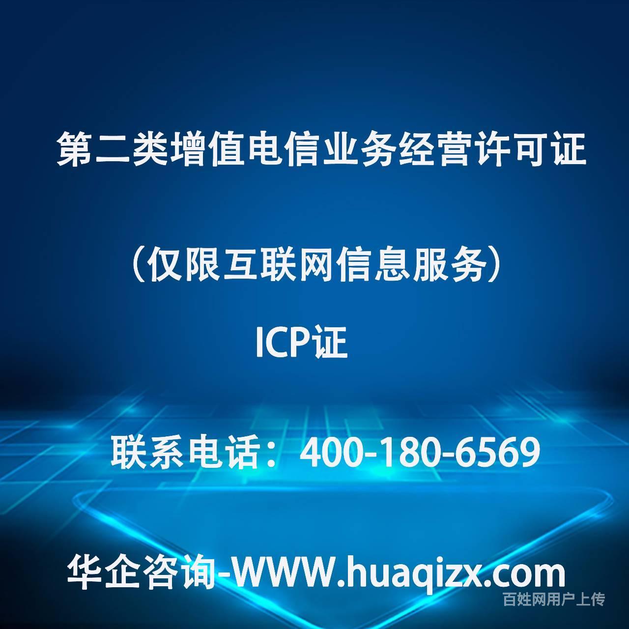 增值電信業(yè)務(wù)經(jīng)營許可證 用途與ISP業(yè)務(wù)解析